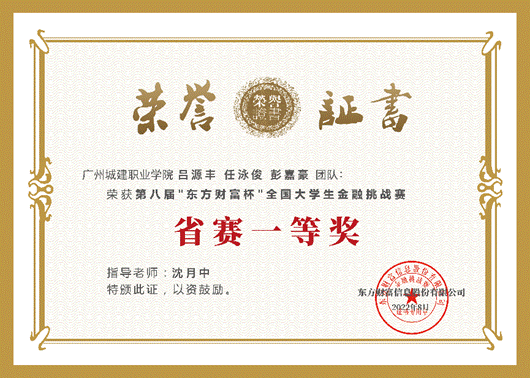 说明: best365中国官方网站-吕源丰 任泳俊 彭嘉豪-省赛一等奖